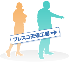 布団丸洗い クリーニング フレスコ天理工場